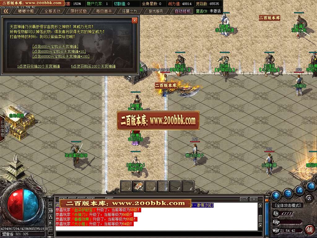 07月齐天沉默神器公益单职业商业版本库-传奇单机版-GOM引擎 - GOM