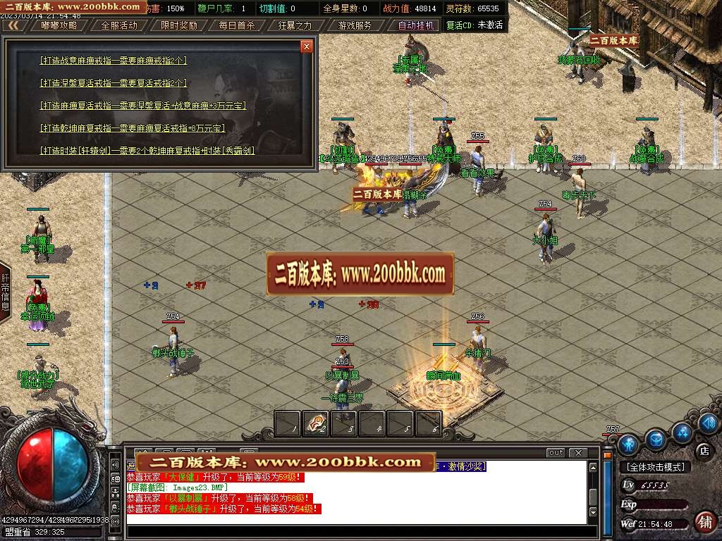 07月齐天沉默神器公益单职业商业版本库-传奇单机版-GOM引擎 - GOM
