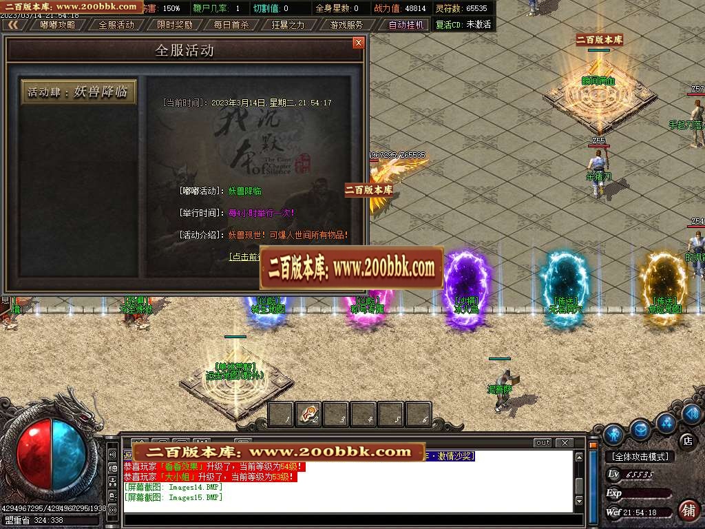 07月齐天沉默神器公益单职业商业版本库-传奇单机版-GOM引擎 - GOM