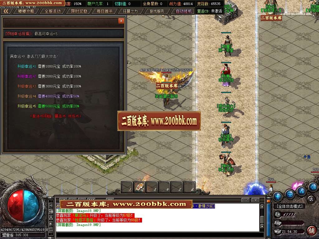 07月齐天沉默神器公益单职业商业版本库-传奇单机版-GOM引擎 - GOM