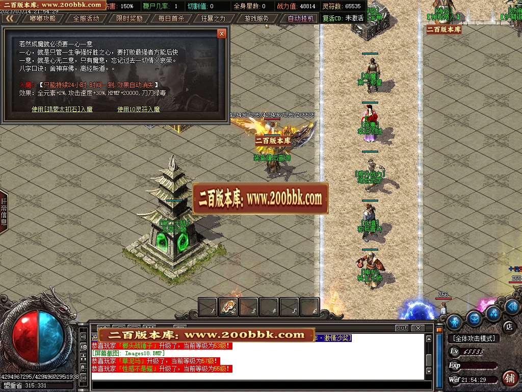 07月齐天沉默神器公益单职业商业版本库-传奇单机版-GOM引擎 - GOM