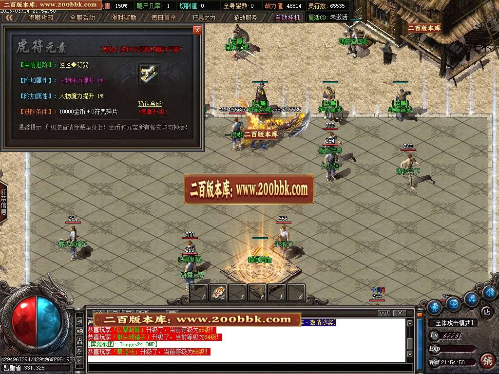 07月齐天沉默神器公益单职业商业版本库-传奇单机版-GOM引擎 - GOM