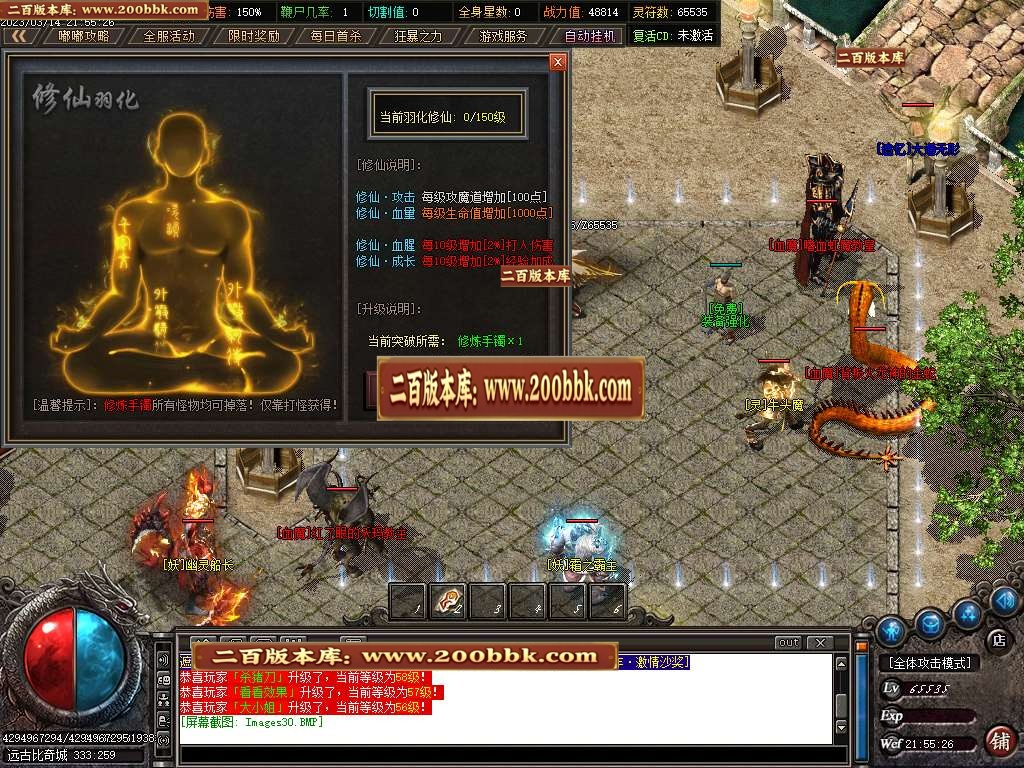 07月齐天沉默神器公益单职业商业版本库-传奇单机版-GOM引擎 - GOM