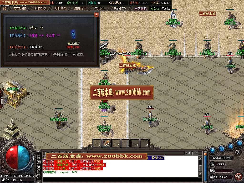 07月齐天沉默神器公益单职业商业版本库-传奇单机版-GOM引擎 - GOM