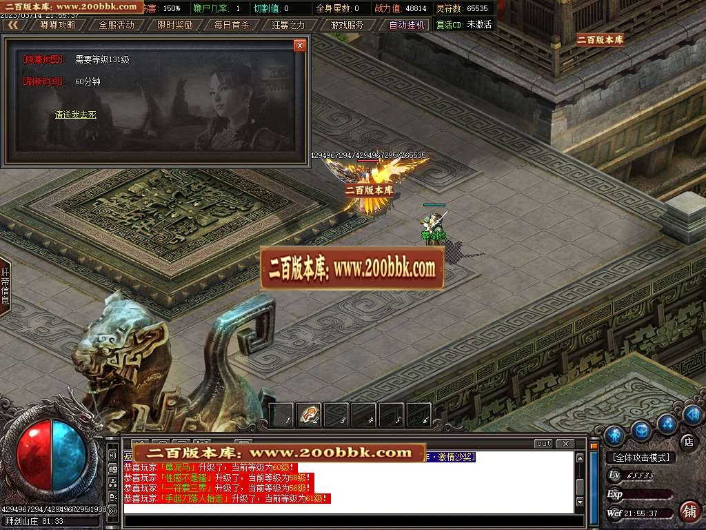 07月齐天沉默神器公益单职业商业版本库-传奇单机版-GOM引擎 - GOM