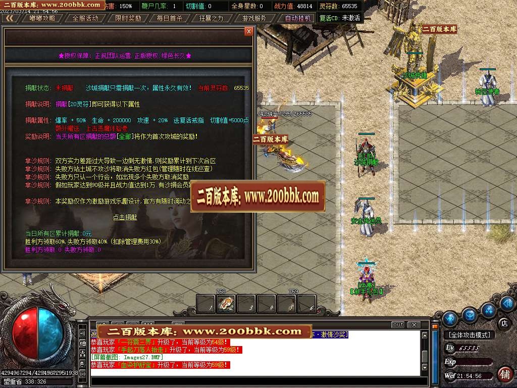 07月齐天沉默神器公益单职业商业版本库-传奇单机版-GOM引擎 - GOM