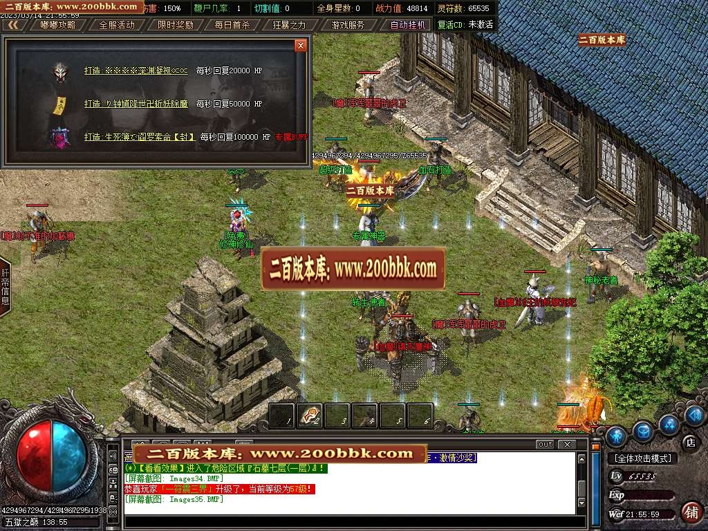 07月齐天沉默神器公益单职业商业版本库-传奇单机版-GOM引擎 - GOM