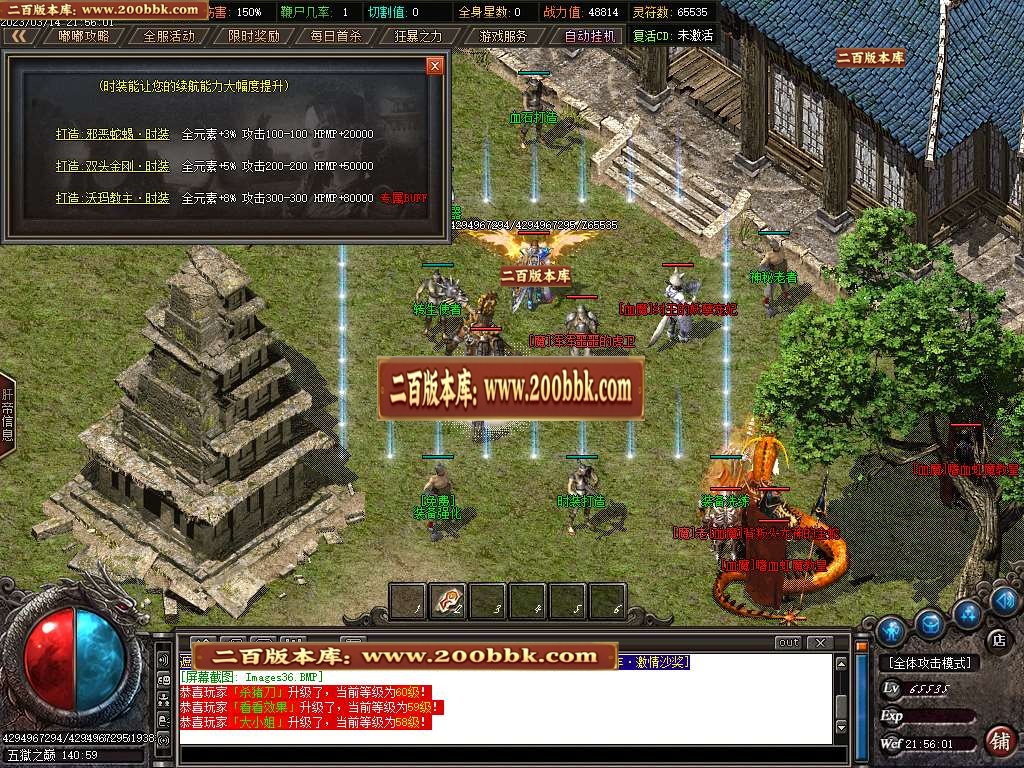 07月齐天沉默神器公益单职业商业版本库-传奇单机版-GOM引擎 - GOM