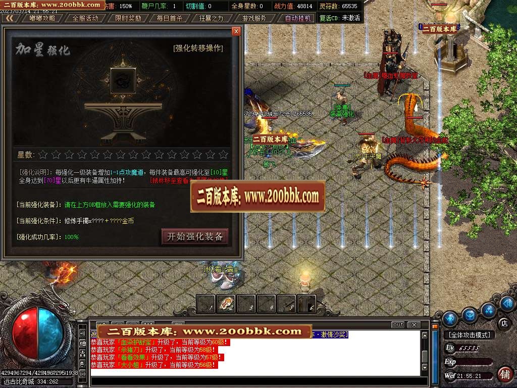 07月齐天沉默神器公益单职业商业版本库-传奇单机版-GOM引擎 - GOM