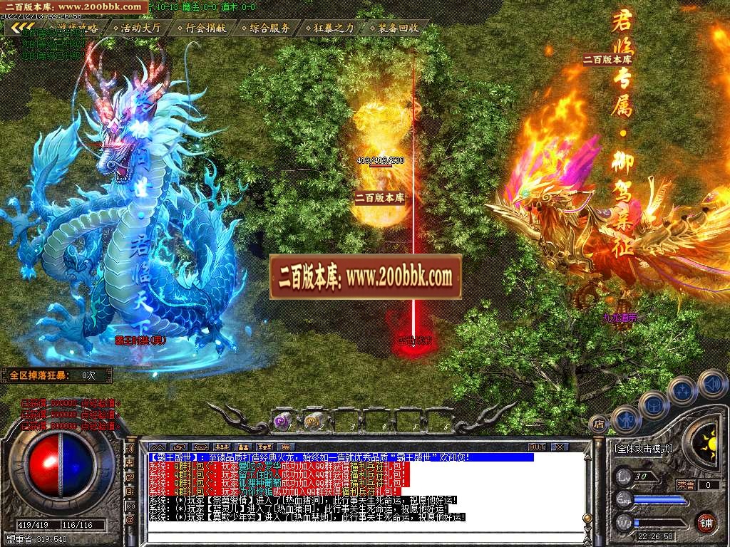 07月霸王火龙三职业商业版本库-传奇单机版-GOM引擎 - GOM