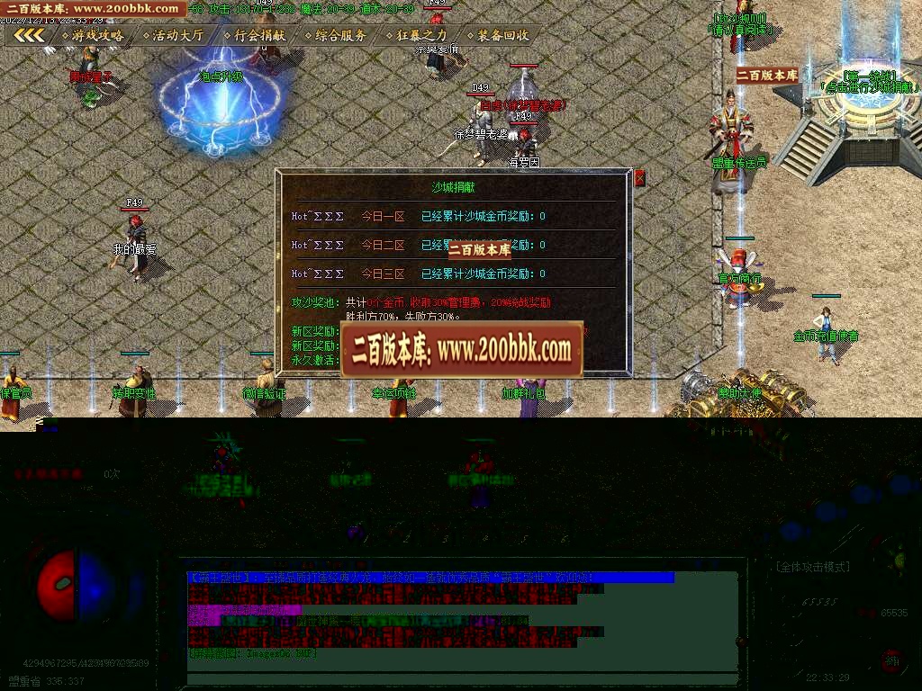 07月霸王火龙三职业商业版本库-传奇单机版-GOM引擎 - GOM