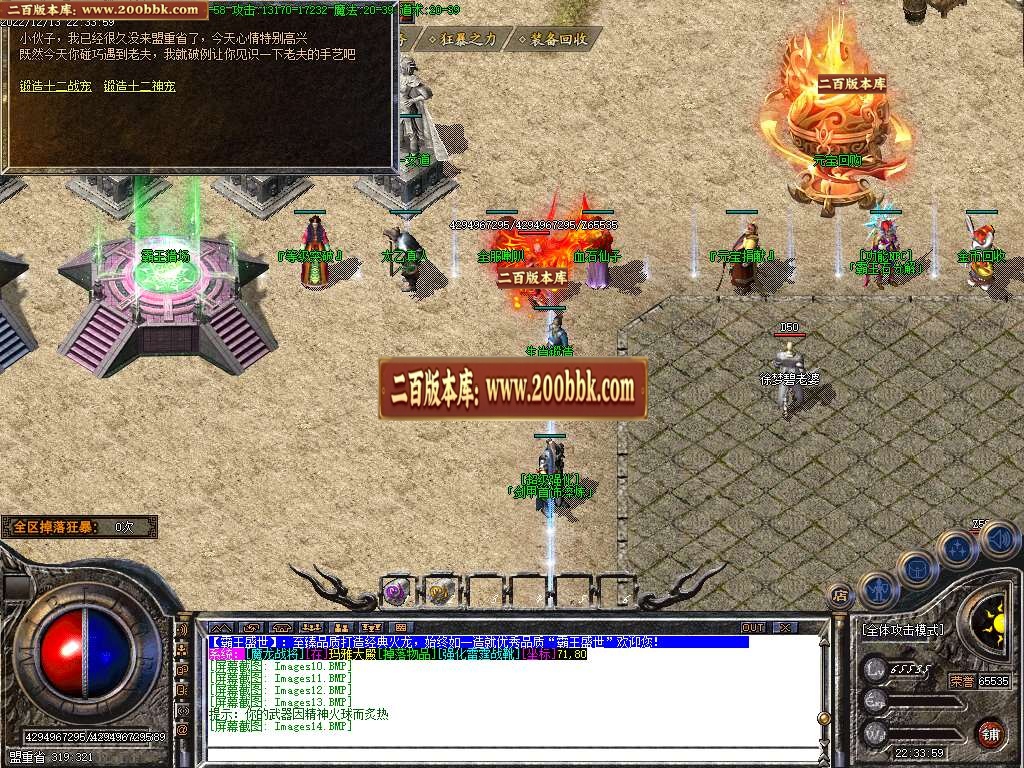 07月霸王火龙三职业商业版本库-传奇单机版-GOM引擎 - GOM