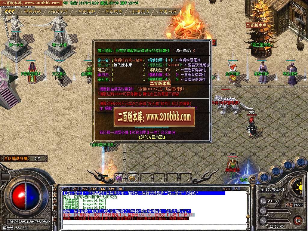 07月霸王火龙三职业商业版本库-传奇单机版-GOM引擎 - GOM