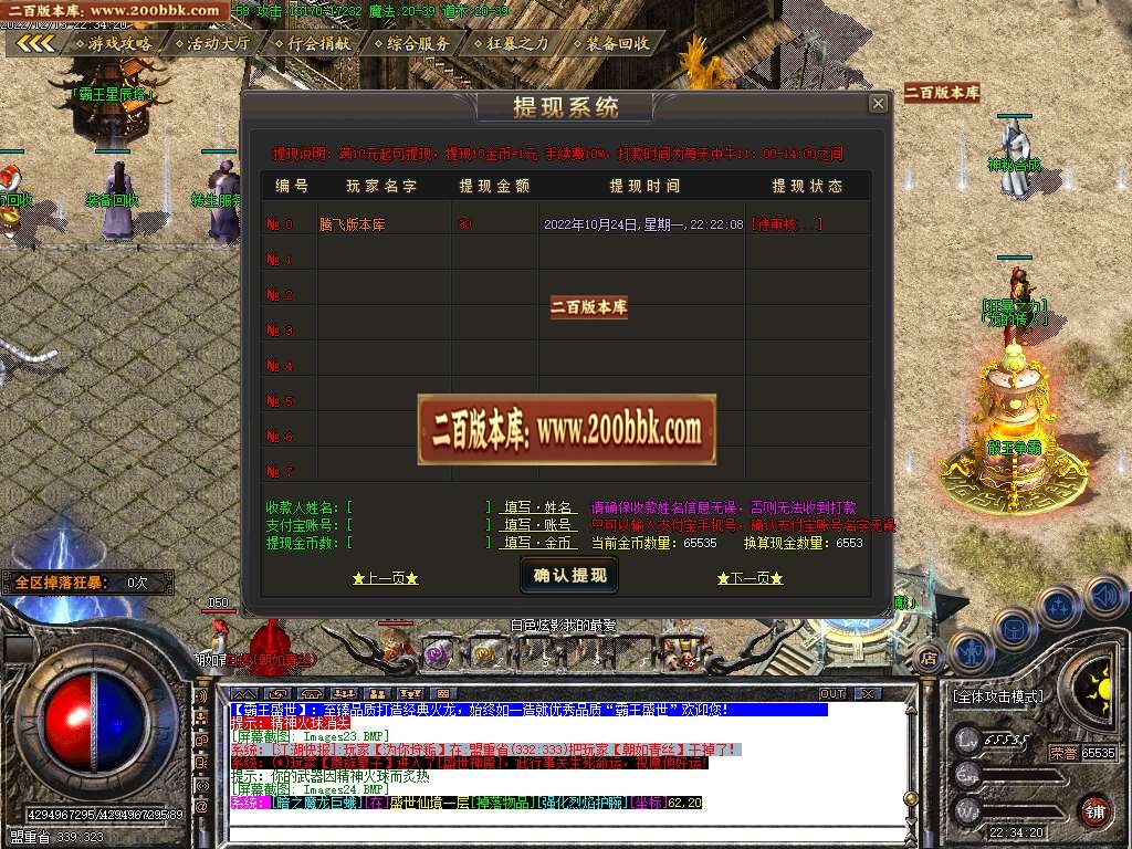 07月霸王火龙三职业商业版本库-传奇单机版-GOM引擎 - GOM