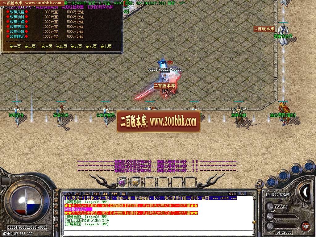 07月1.80北冥盛世10倍三职业火龙商业版本库-传奇单机版-GOM引擎 - GOM