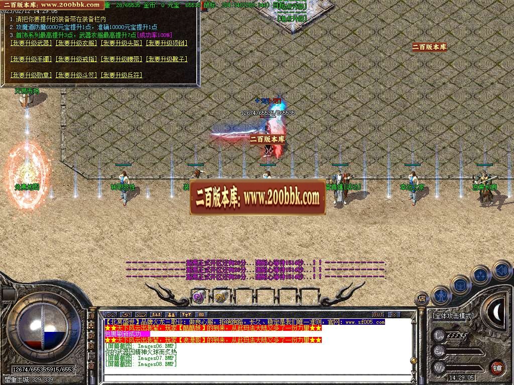07月1.80北冥盛世10倍三职业火龙商业版本库-传奇单机版-GOM引擎 - GOM