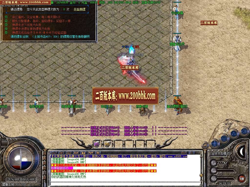 07月1.80北冥盛世10倍三职业火龙商业版本库-传奇单机版-GOM引擎 - GOM