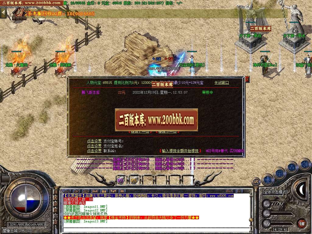 07月1.80北冥盛世10倍三职业火龙商业版本库-传奇单机版-GOM引擎 - GOM