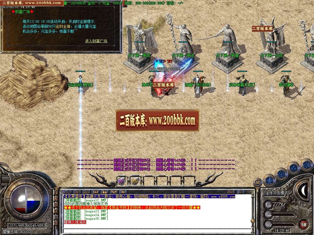 07月1.80北冥盛世10倍三职业火龙商业版本库-传奇单机版-GOM引擎 - GOM