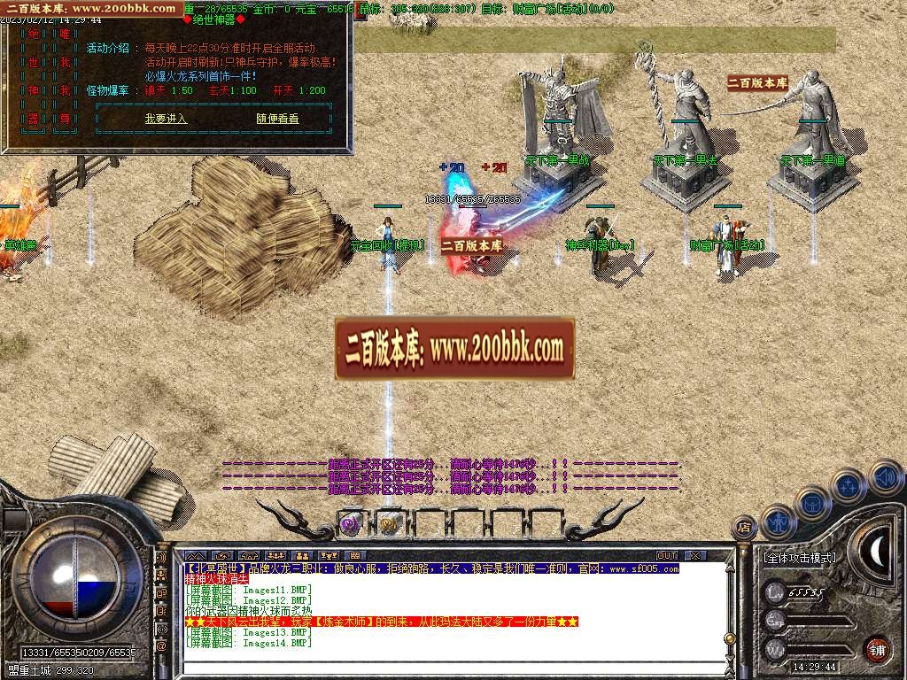 07月1.80北冥盛世10倍三职业火龙商业版本库-传奇单机版-GOM引擎 - GOM