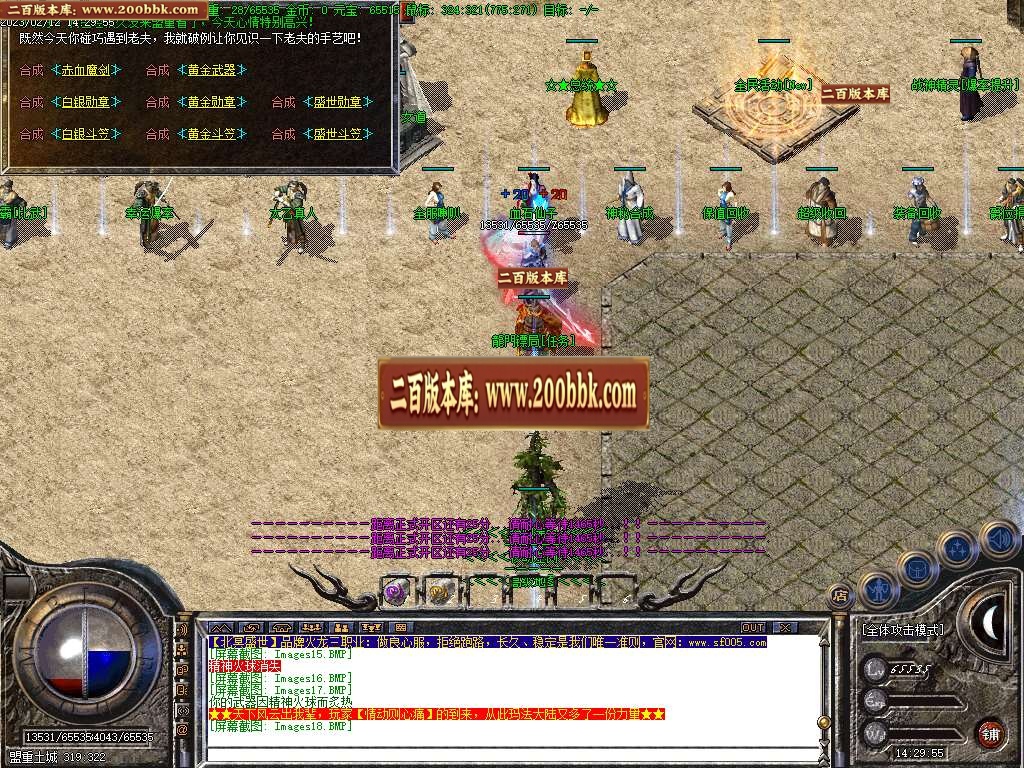 07月1.80北冥盛世10倍三职业火龙商业版本库-传奇单机版-GOM引擎 - GOM