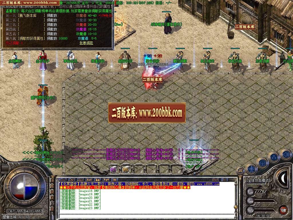 07月1.80北冥盛世10倍三职业火龙商业版本库-传奇单机版-GOM引擎 - GOM