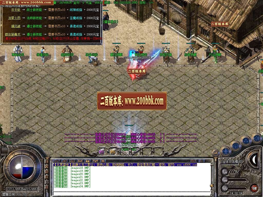 07月1.80北冥盛世10倍三职业火龙商业版本库-传奇单机版-GOM引擎 - GOM