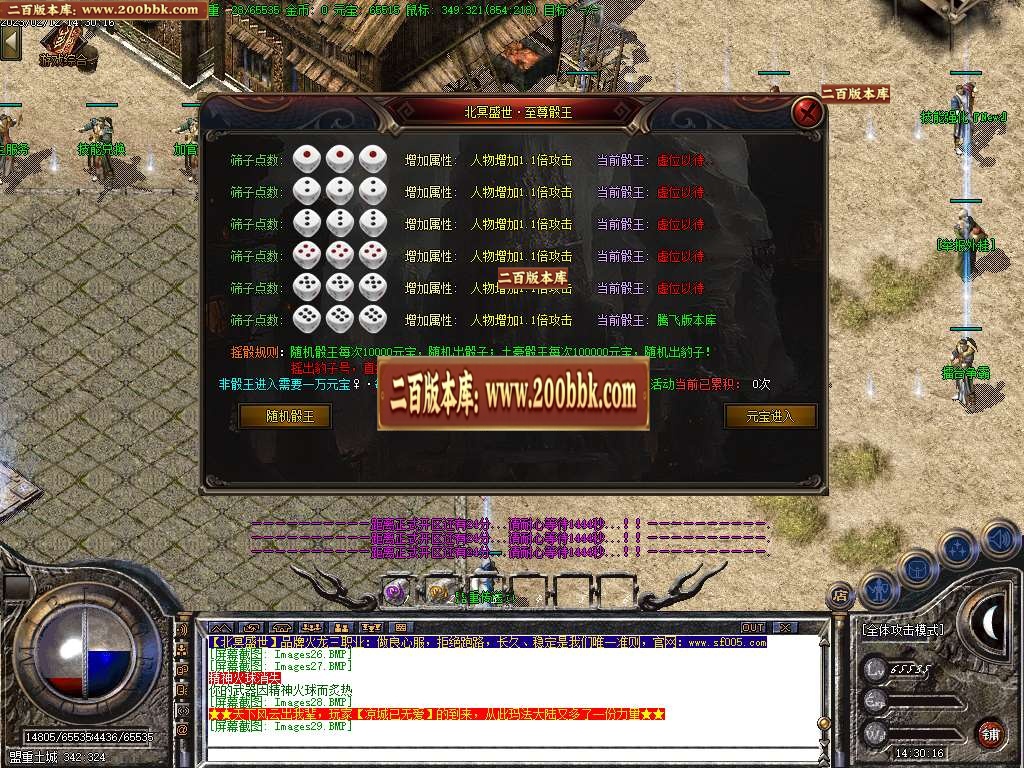 07月1.80北冥盛世10倍三职业火龙商业版本库-传奇单机版-GOM引擎 - GOM