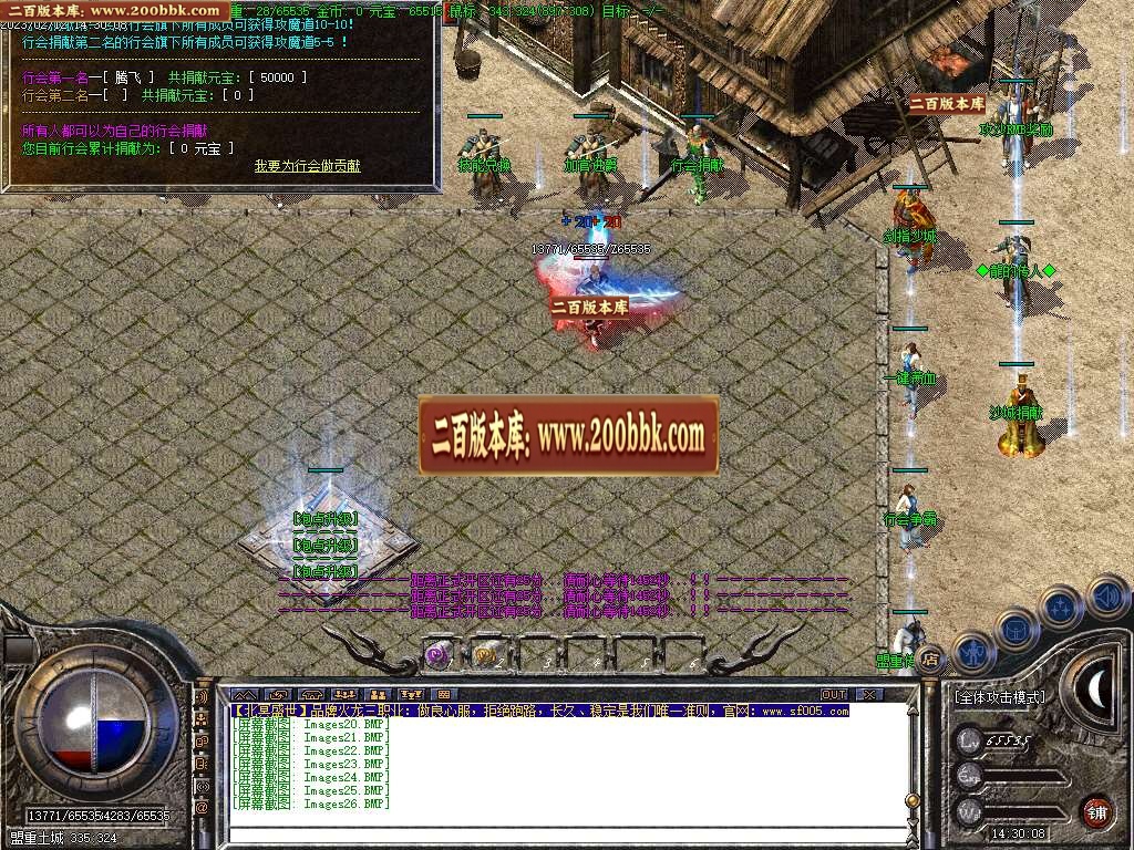 07月1.80北冥盛世10倍三职业火龙商业版本库-传奇单机版-GOM引擎 - GOM