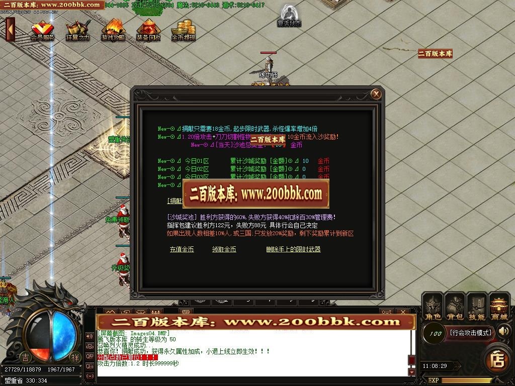 07月吉祥冰雪随机等级单职业-传奇单机版-GOM引擎 - GOM