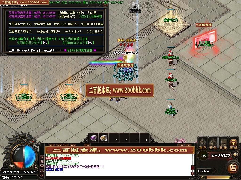 07月吉祥冰雪随机等级单职业-传奇单机版-GOM引擎 - GOM