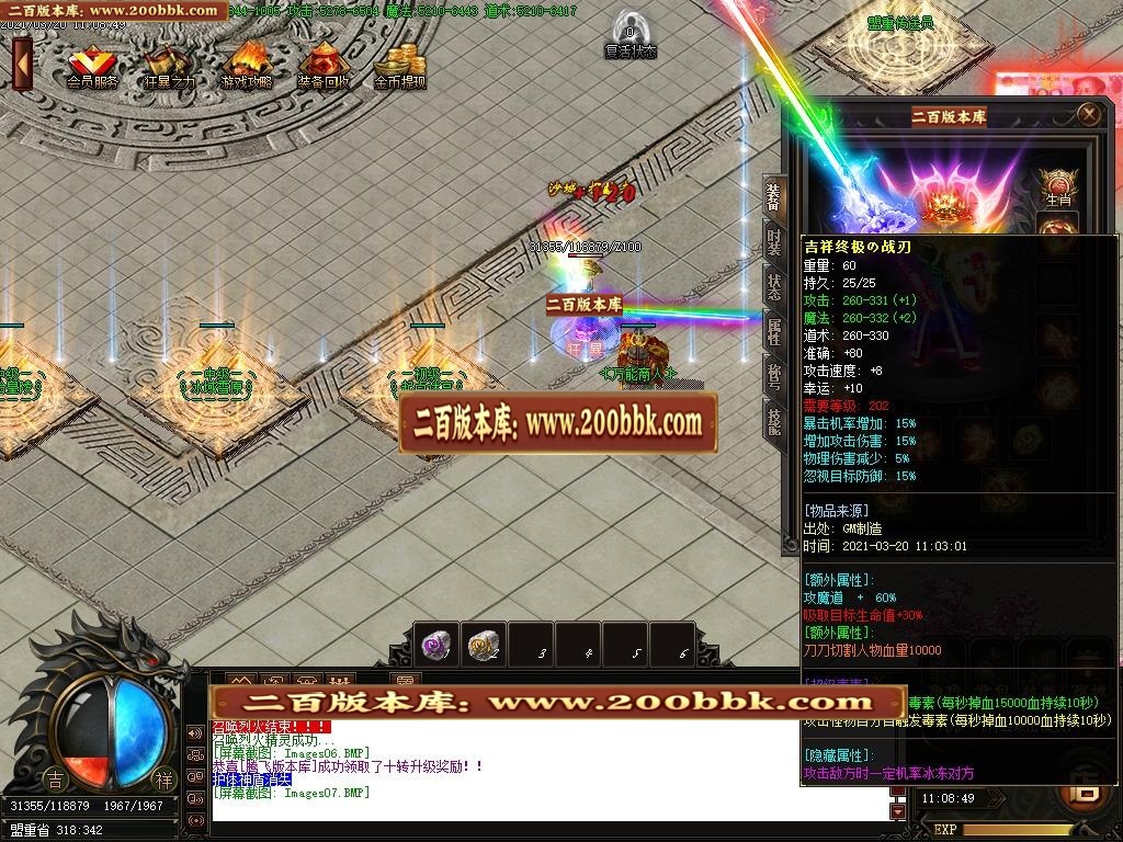 07月吉祥冰雪随机等级单职业-传奇单机版-GOM引擎 - GOM