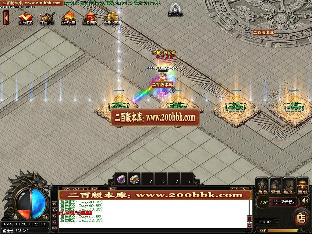 07月吉祥冰雪随机等级单职业-传奇单机版-GOM引擎 - GOM