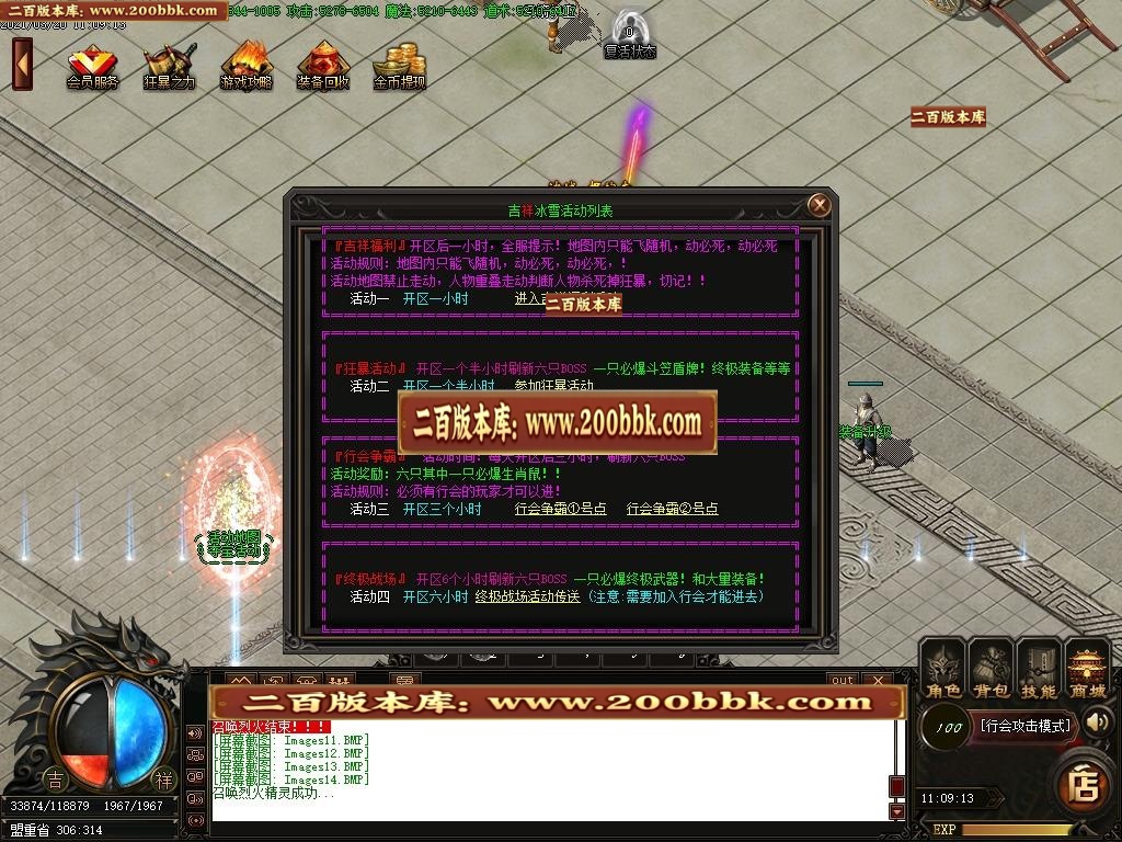 07月吉祥冰雪随机等级单职业-传奇单机版-GOM引擎 - GOM