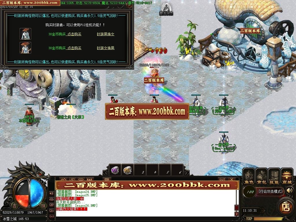 07月吉祥冰雪随机等级单职业-传奇单机版-GOM引擎 - GOM