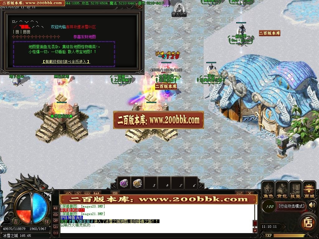 07月吉祥冰雪随机等级单职业-传奇单机版-GOM引擎 - GOM