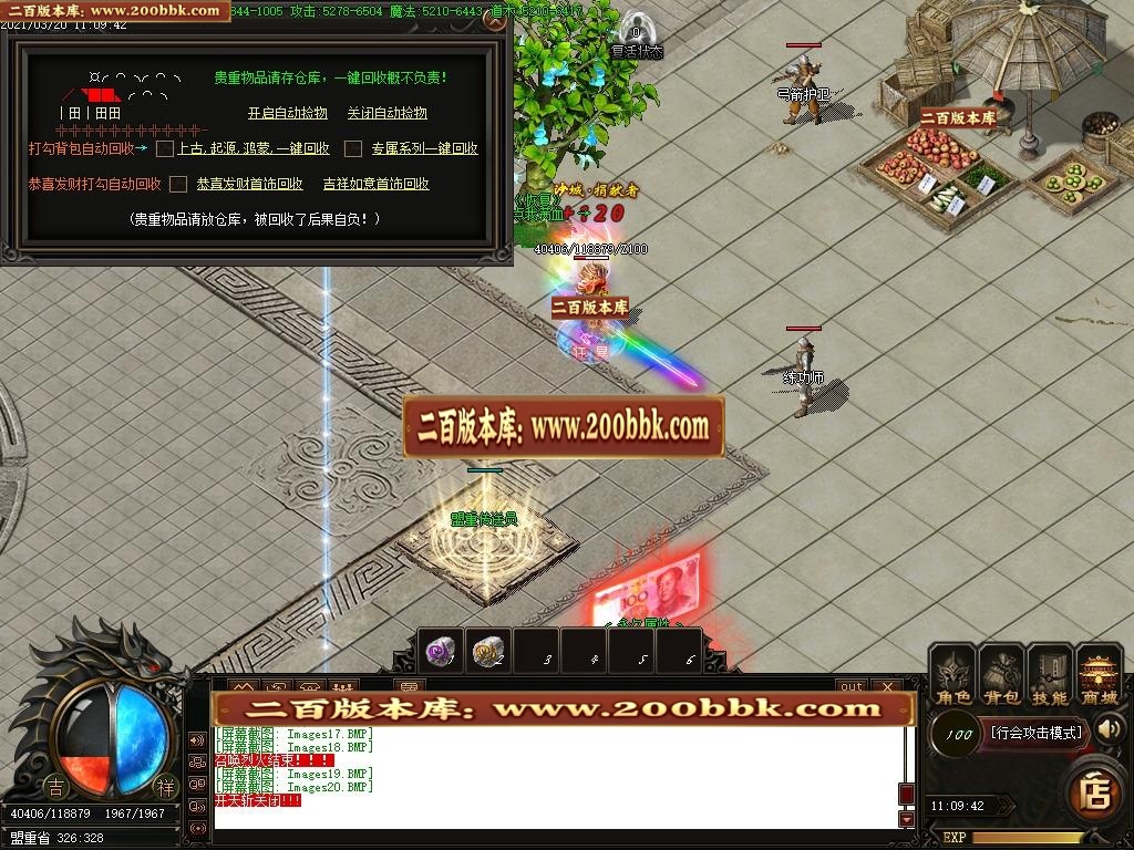 07月吉祥冰雪随机等级单职业-传奇单机版-GOM引擎 - GOM