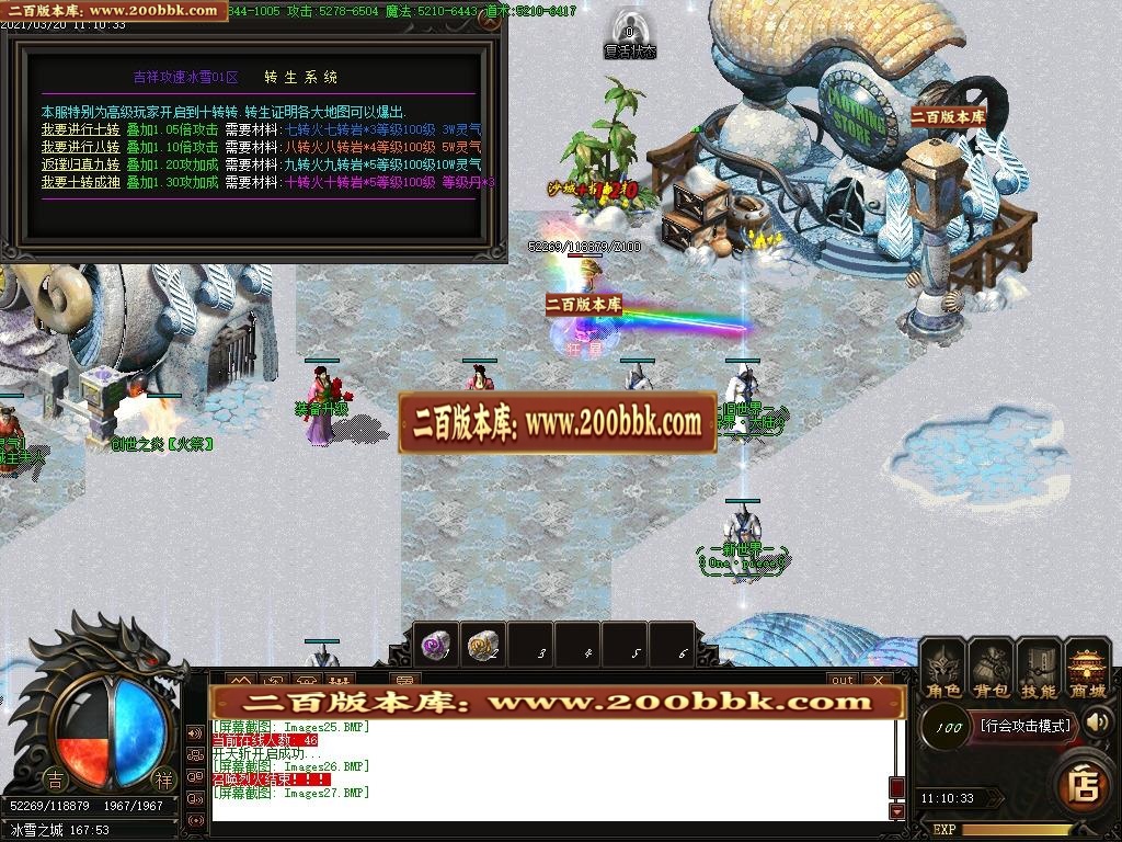 07月吉祥冰雪随机等级单职业-传奇单机版-GOM引擎 - GOM