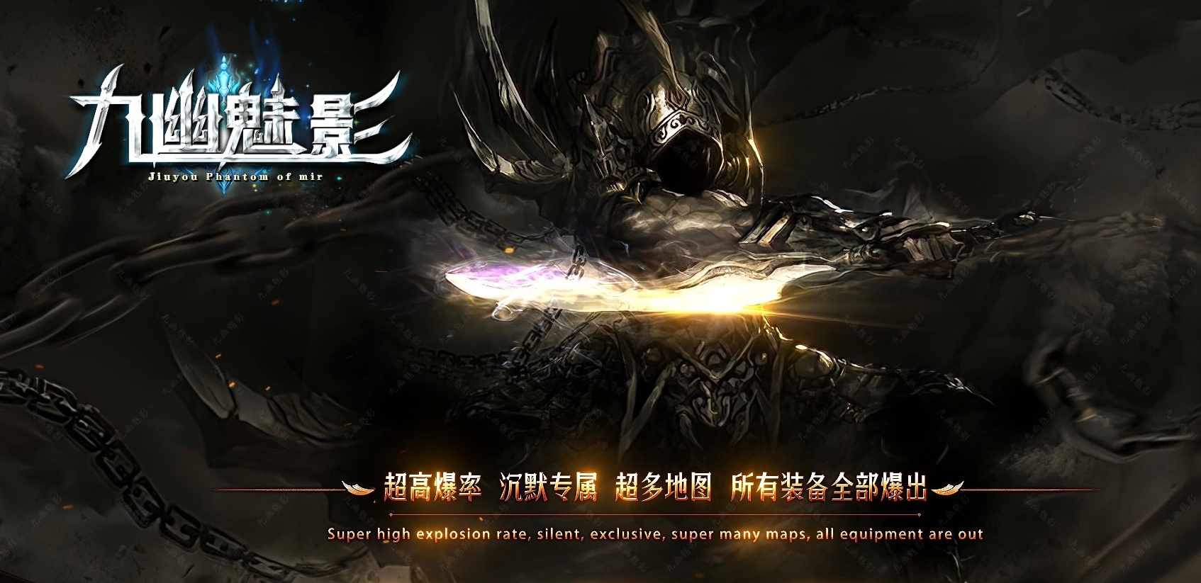 07月九幽魅影专属神器激情单职业商业版本库-传奇单机版-GOM引擎