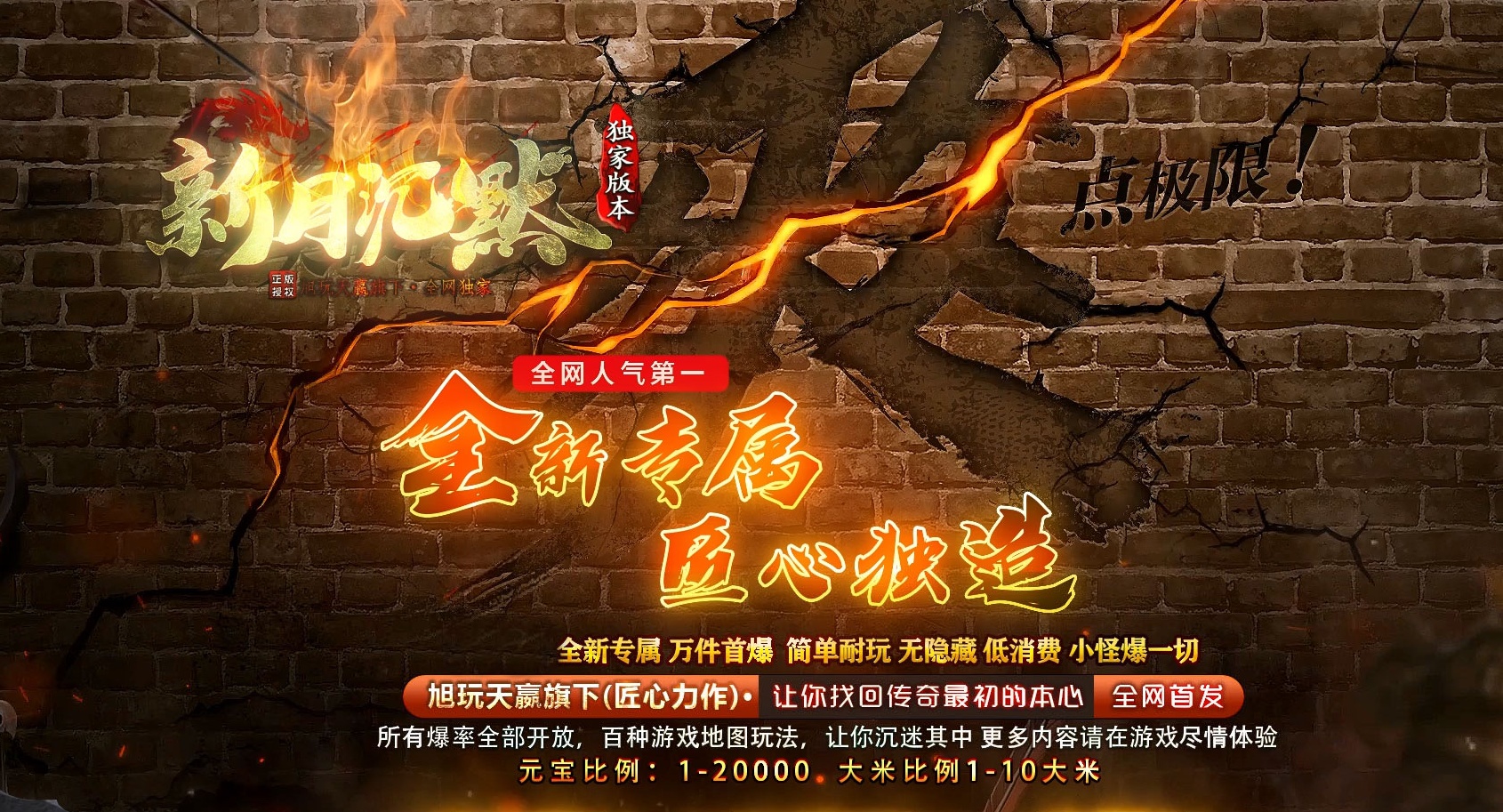 07月新月沉默第三季专属单职业传奇论坛-传奇单机版-新GOM引擎
