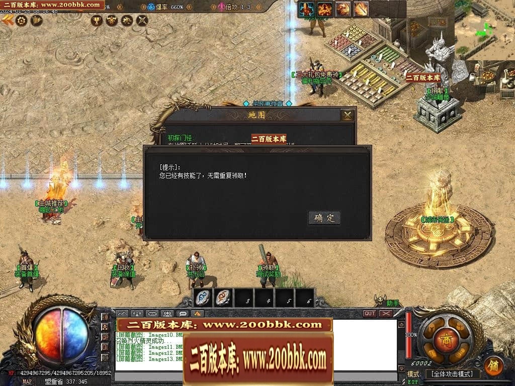 07月新月沉默第三季专属单职业传奇论坛-传奇单机版-新GOM引擎 - 新GOM
