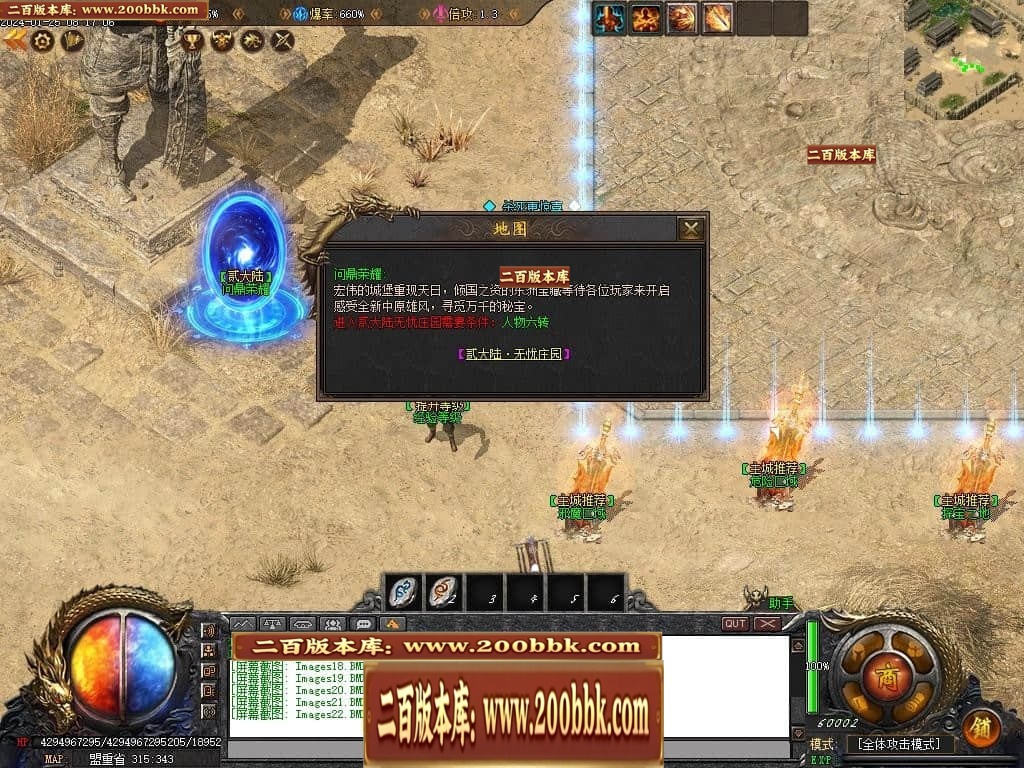 07月新月沉默第三季专属单职业传奇论坛-传奇单机版-新GOM引擎 - 新GOM