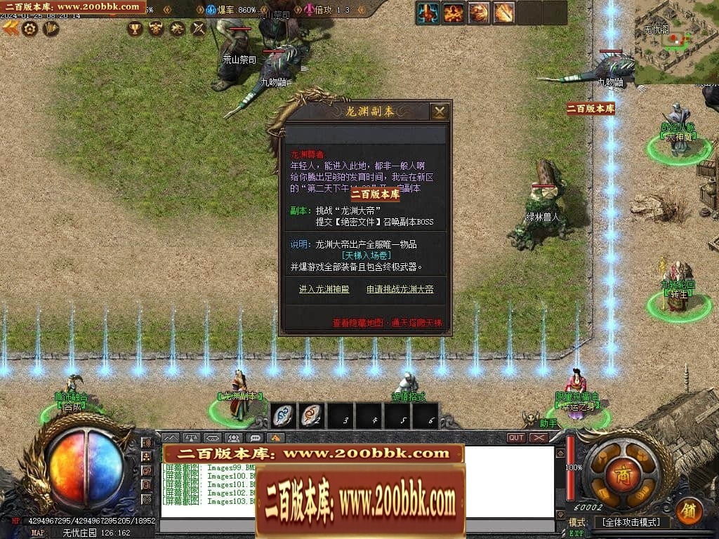 07月新月沉默第三季专属单职业传奇论坛-传奇单机版-新GOM引擎 - 新GOM