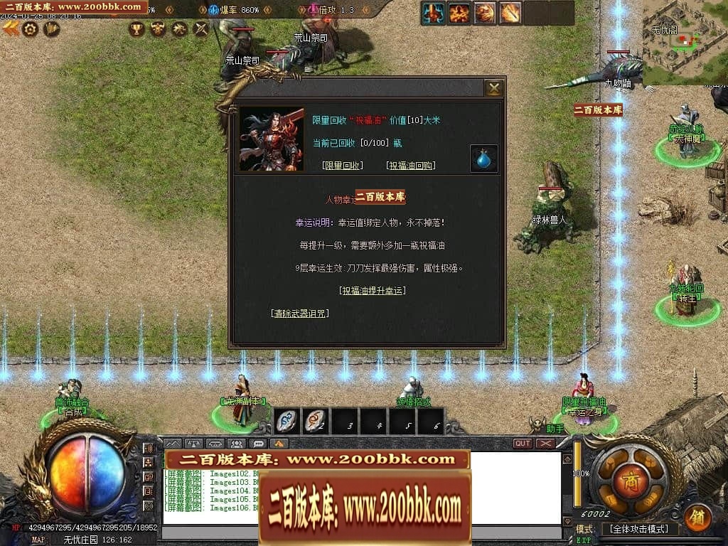 07月新月沉默第三季专属单职业传奇论坛-传奇单机版-新GOM引擎 - 新GOM