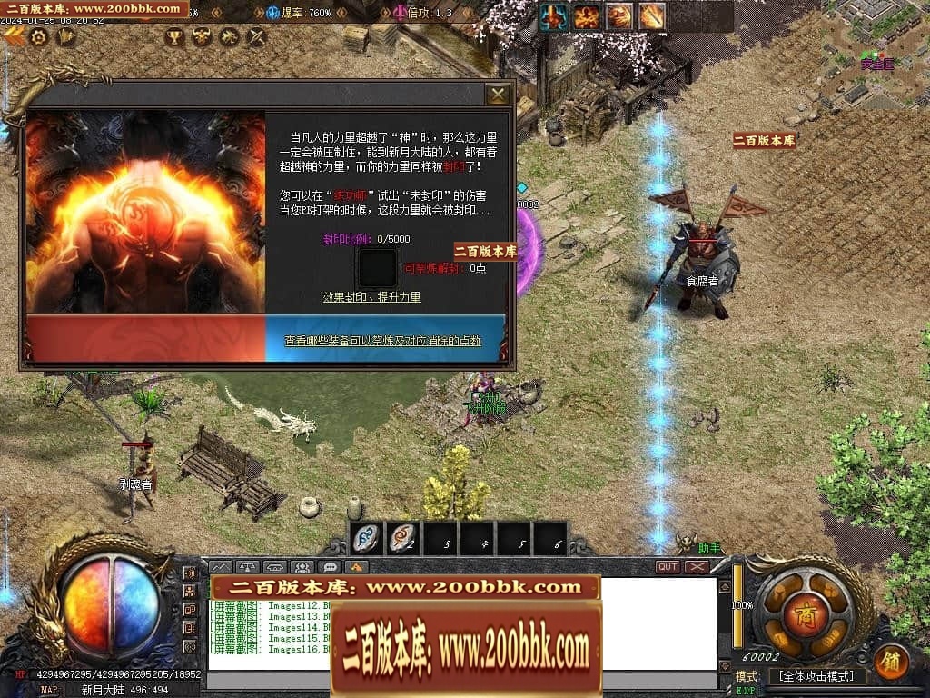 07月新月沉默第三季专属单职业传奇论坛-传奇单机版-新GOM引擎 - 新GOM