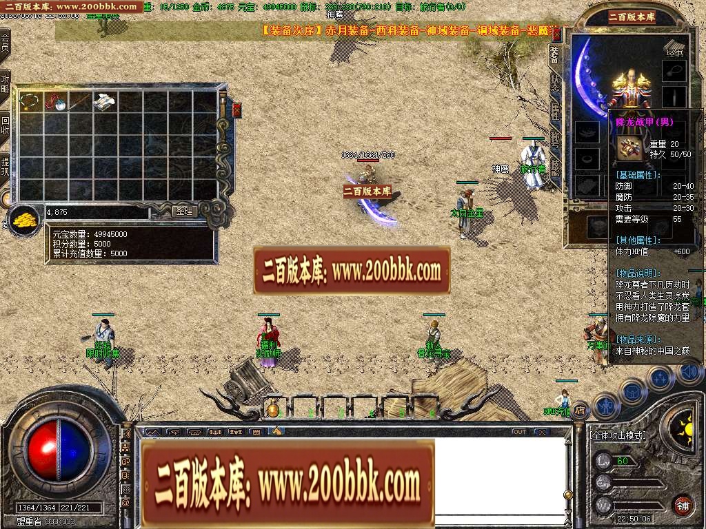 07月香烟沉默三职业商业版本库-传奇单机版-GOM引擎 - GOM