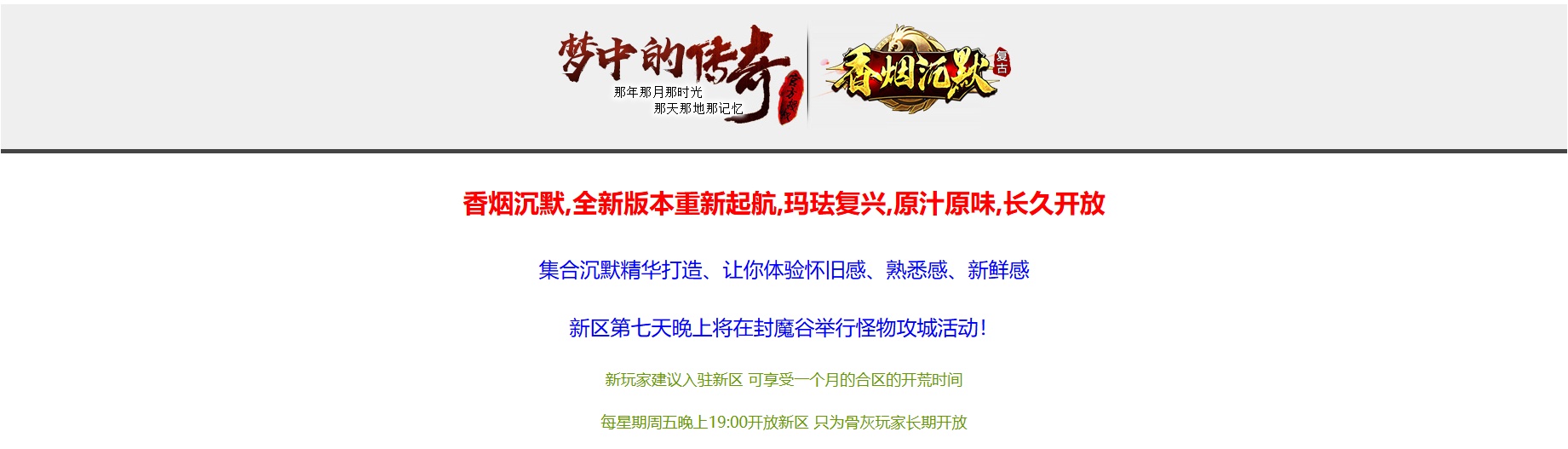 07月香烟沉默三职业商业版本库-传奇单机版-GOM引擎