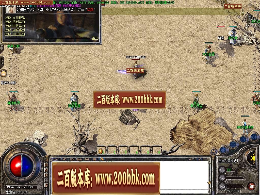07月香烟沉默三职业商业版本库-传奇单机版-GOM引擎 - GOM