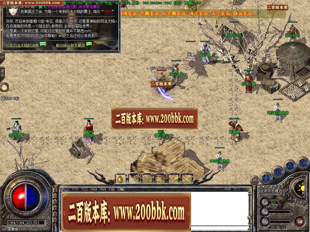07月香烟沉默三职业商业版本库-传奇单机版-GOM引擎 - GOM