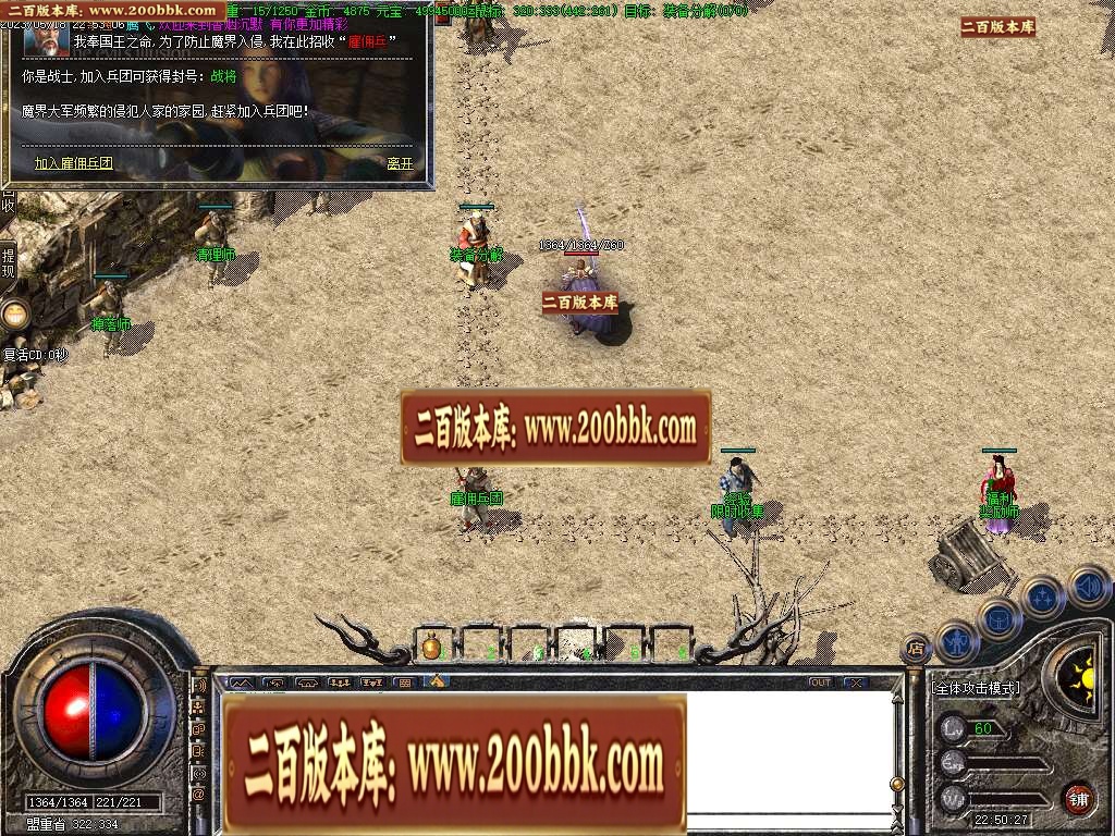 07月香烟沉默三职业商业版本库-传奇单机版-GOM引擎 - GOM